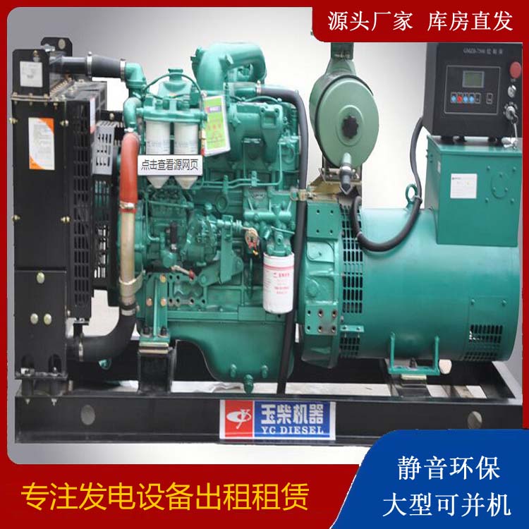 黑龙江出租发电机 柴油发电机组安全使用注意事项